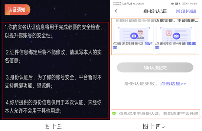 微信实名认证流程_实名认证流程微信怎么操作_实名认证流程微信怎么弄