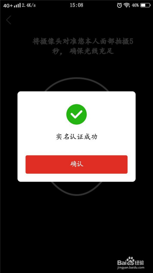 实名认证流程微信怎么操作_实名认证流程微信怎么弄_微信实名认证流程