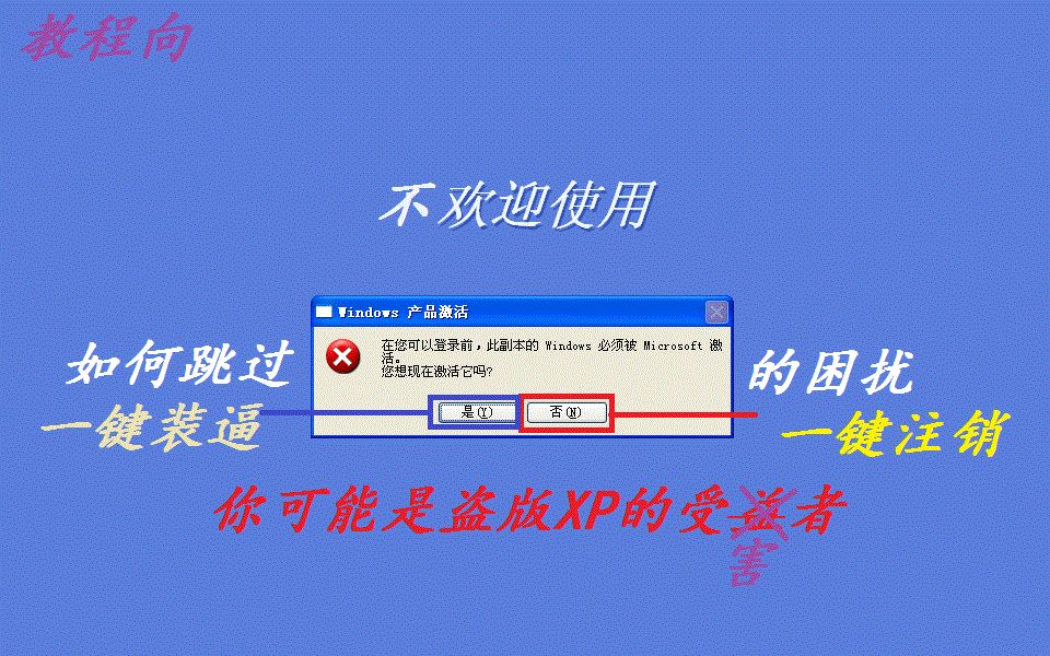 盗版游戏要激活码_盗版激活手机游戏怎么处理_盗版游戏怎么激活手机