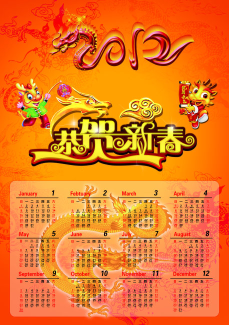 中国年历表_我要看中国年历_中国万年历正版