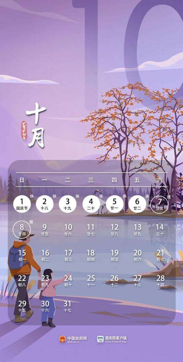 闰8月_闰月一年有多少天_闰月是怎么算的