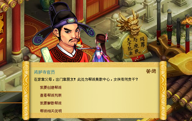 可以建帮派的手机游戏_帮派创建手机游戏教程_创建帮派手机游戏