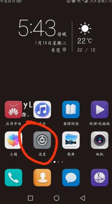 华为手机右上角话筒图标怎么关闭_华为手机右上角话筒图标怎么关闭_华为有个话筒标怎么关掉