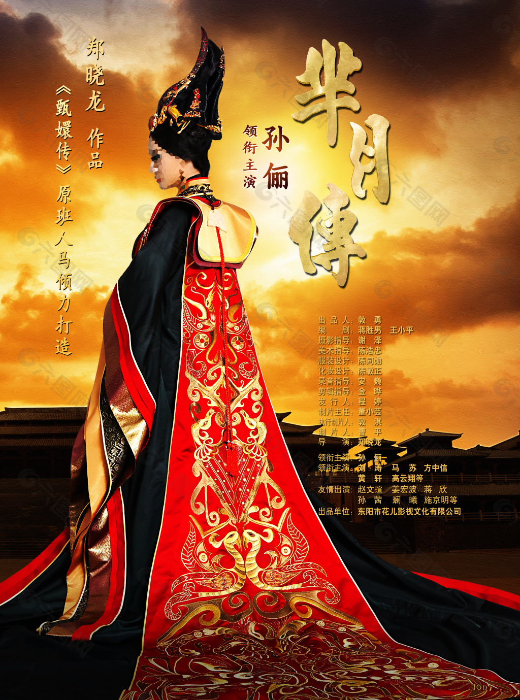 重紫电视剧免费观看全集_重紫电视剧百度百科_重紫电视剧免费观看40在线播放