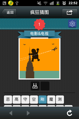 猜词的手机游戏_跟着手机猜我是谁的游戏_猜的手机游戏