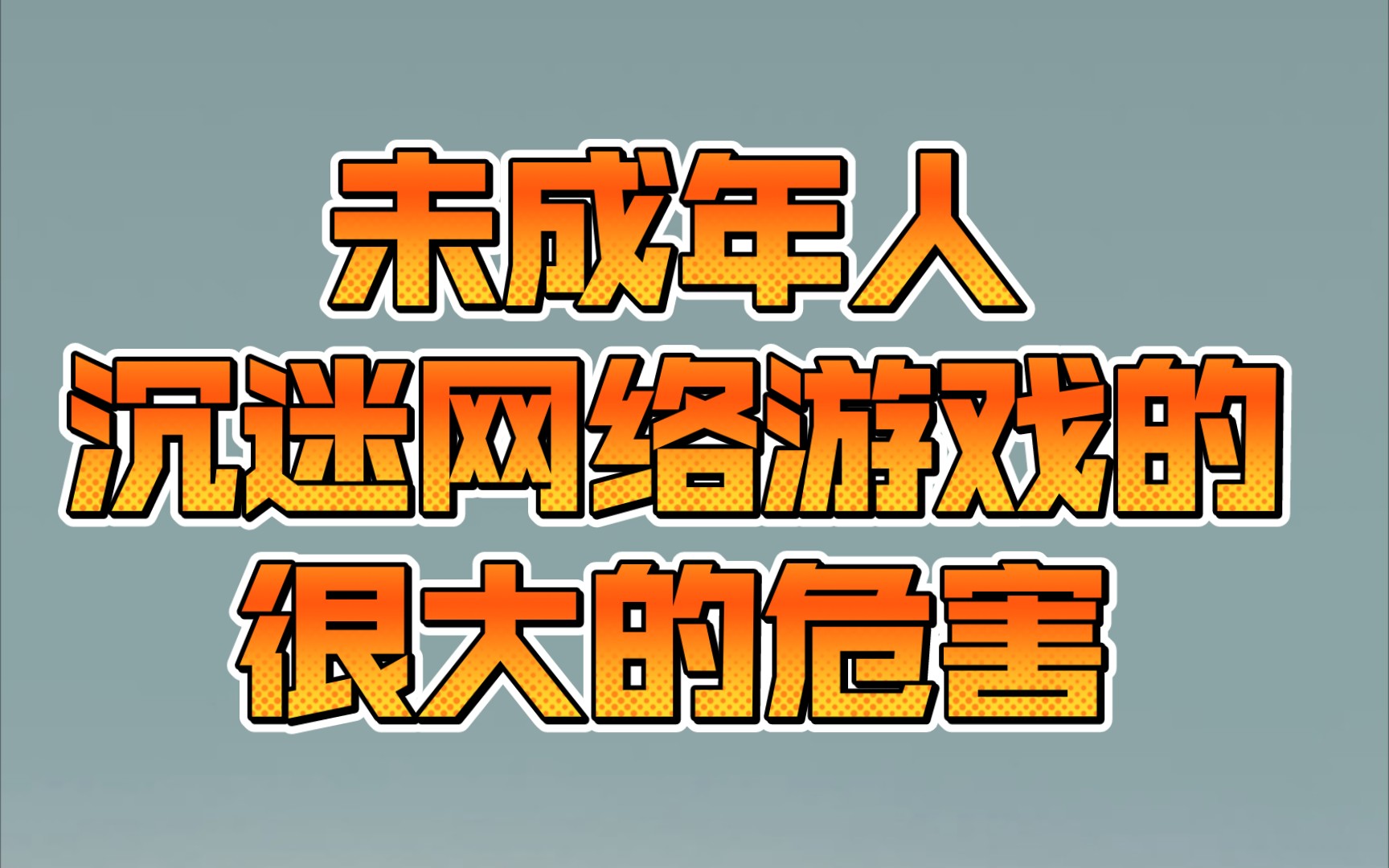 初一小朋友玩手机游戏视频_适合初一孩子玩的小游戏_适合初一玩的手机游戏