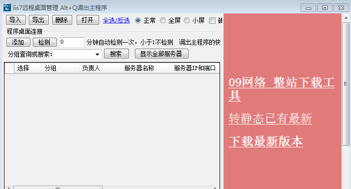 离线中什么意思_离线版是什么意思_离线下载是什么意思