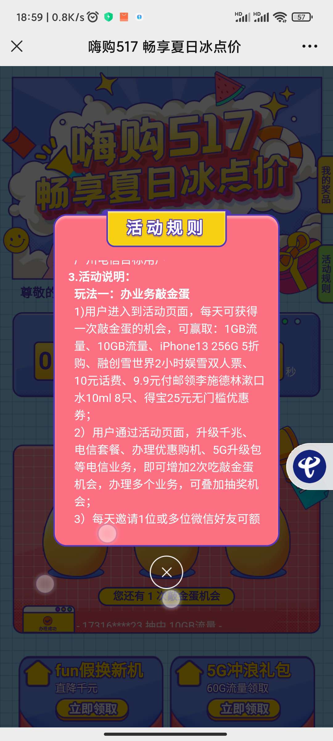 电信手机怎么锁游戏界面_电信游戏怎么取消_电信锁界面手机游戏怎么关闭