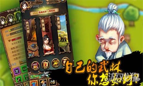 武林java攻略_java手机游戏 武林_武林rpg游戏