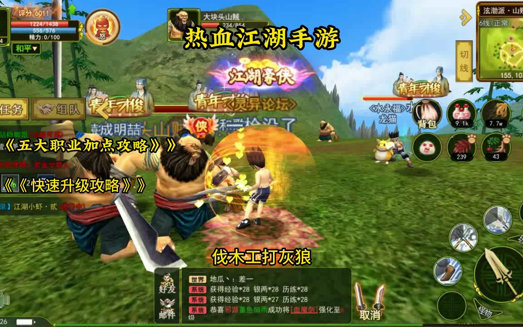 java手机游戏 武林_武林rpg游戏_武林java攻略
