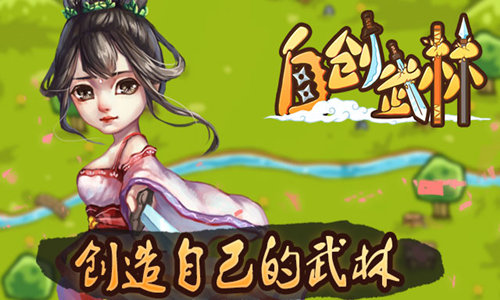 武林rpg游戏_武林java攻略_java手机游戏 武林