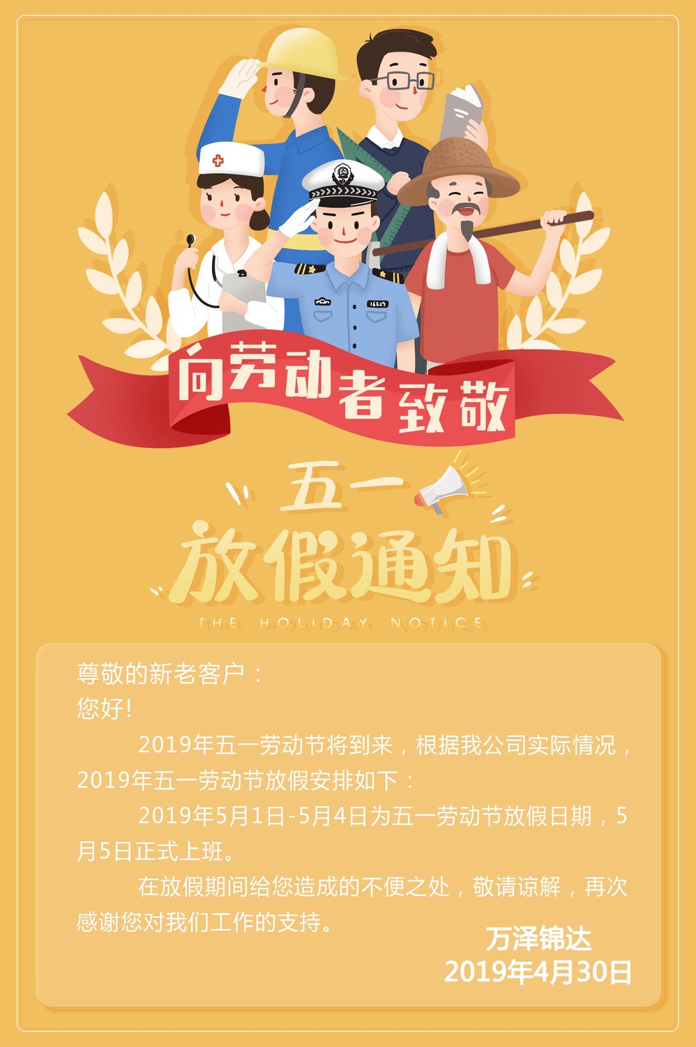 2021年五一放假时间表_五一放假日期2021_五一放假时间2021