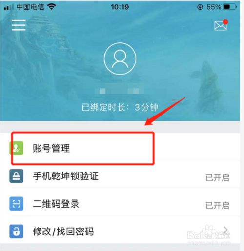 账号登陆大型手机游戏怎么登录_账号登陆大型手机游戏怎么退出_大型手机游戏怎么登陆账号