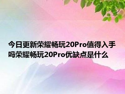 安卓优质手游_安卓好的游戏手机_安卓千元以内游戏手机推荐