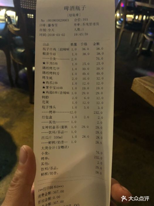 高速通行账单_高速etc账单查询app_高速etc帐单查询
