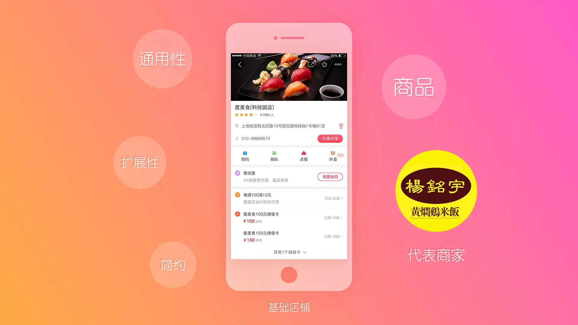 百度糯米网：用户口碑爆棚，你真的了解它吗？