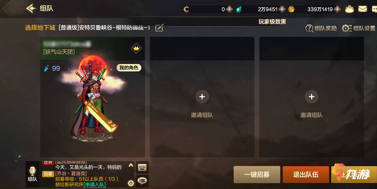 手机上玩地下城_地下城用手机玩_地下城游戏手机怎么玩的