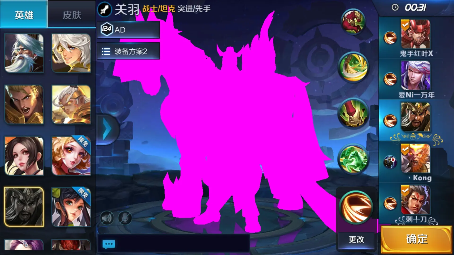 lol换肤大师_lol换肤大师会封永久吗_英雄联盟换肤大师