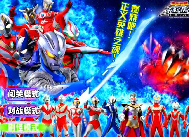 奥特曼大战手机游戏_奥特曼大战手机版_奥特曼大战小游戏