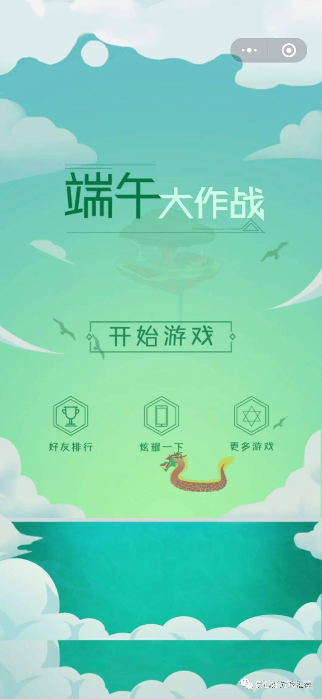 端午玩手机游戏_端午节游戏可以玩几个小时_端午玩手机游戏好吗