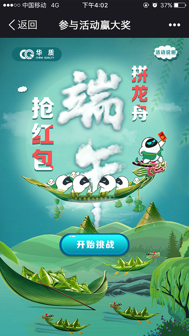 端午玩手机游戏好吗_端午节游戏可以玩几个小时_端午玩手机游戏