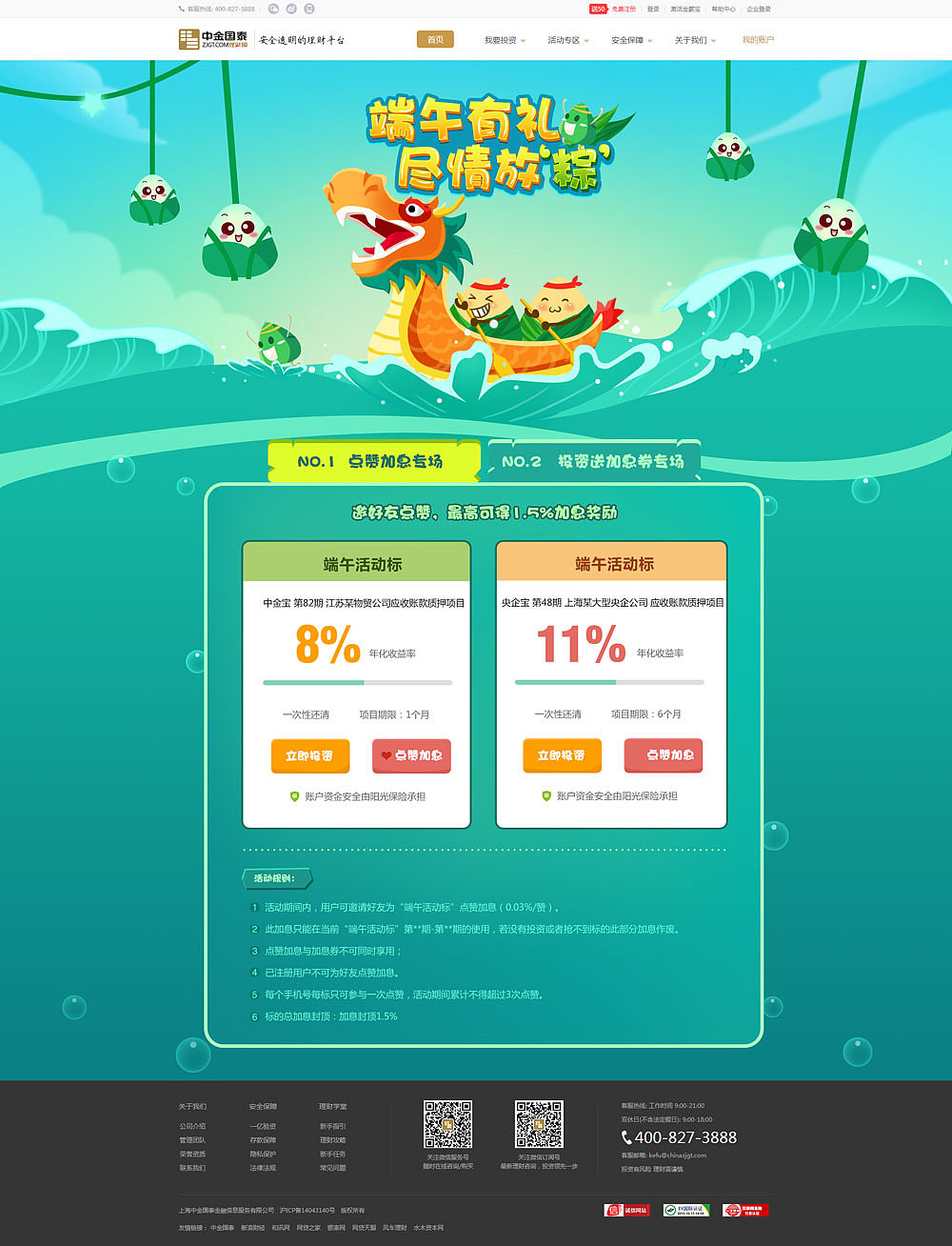 端午玩手机游戏_端午玩手机游戏好吗_端午节游戏可以玩几个小时