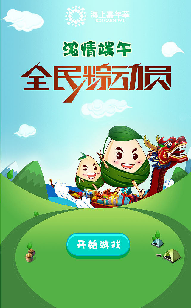 端午玩手机游戏_端午玩手机游戏好吗_端午节游戏可以玩几个小时