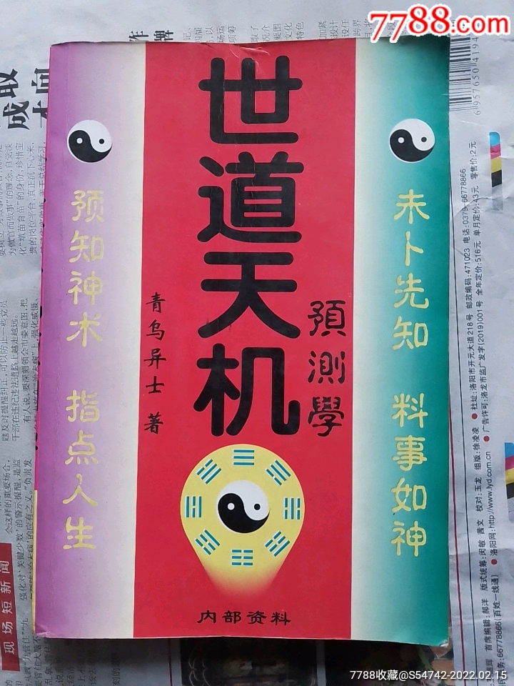 天机1000_天玑1000+相当于骁龙多少_天玑1000+