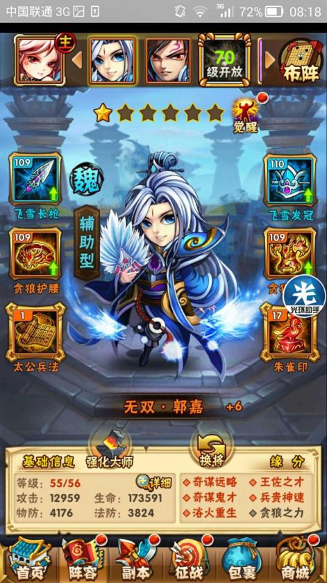 锻造三国无限道具内购破解版_锻造三国手机游戏有哪些_锻造三国手机游戏有什么用