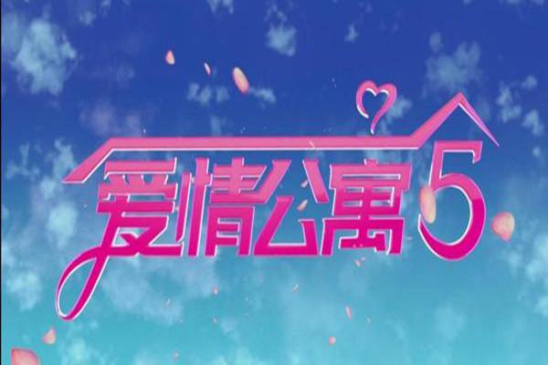 爱情公寓漫画5_爱情公寓漫画_爱情公寓漫画1