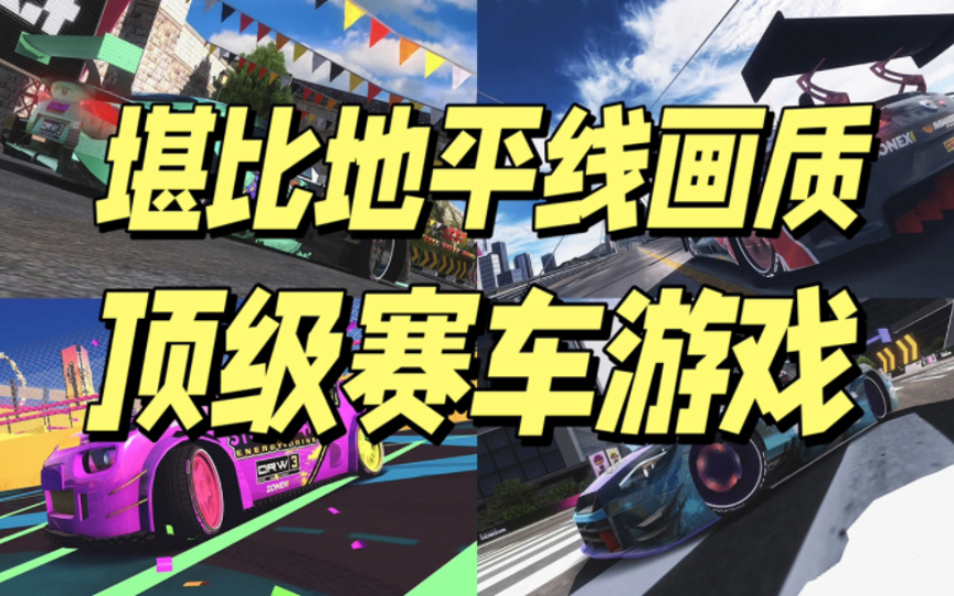 大屏手机开车游戏_大屏手机开车游戏_大屏手机开车游戏