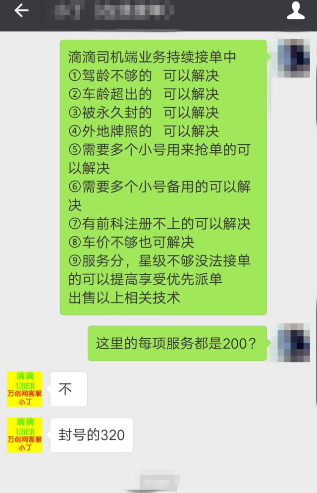 滴滴出行人工客服电话是多少_滴滴出行客服电话系统人工_滴滴出行客服人工电话是多少