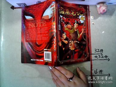 免费破解单机盗墓游戏_盗墓游戏单机手机版破解版_版单机破解盗墓手机游戏有哪些