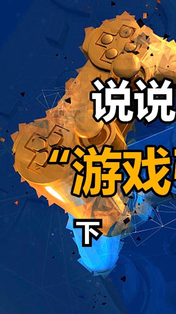 开发手机游戏用什么软件_jme手机游戏开发_开发手机游戏用什么语言