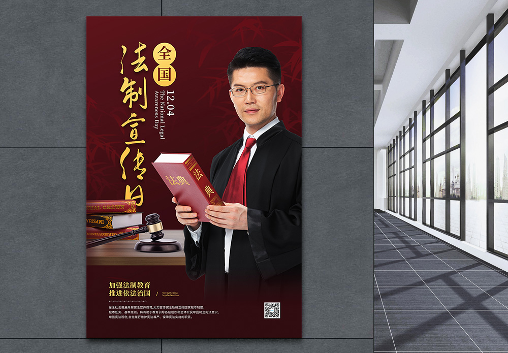法制宣传日是几月几日_法制宣传月是几月_法制宣传月是哪一个月