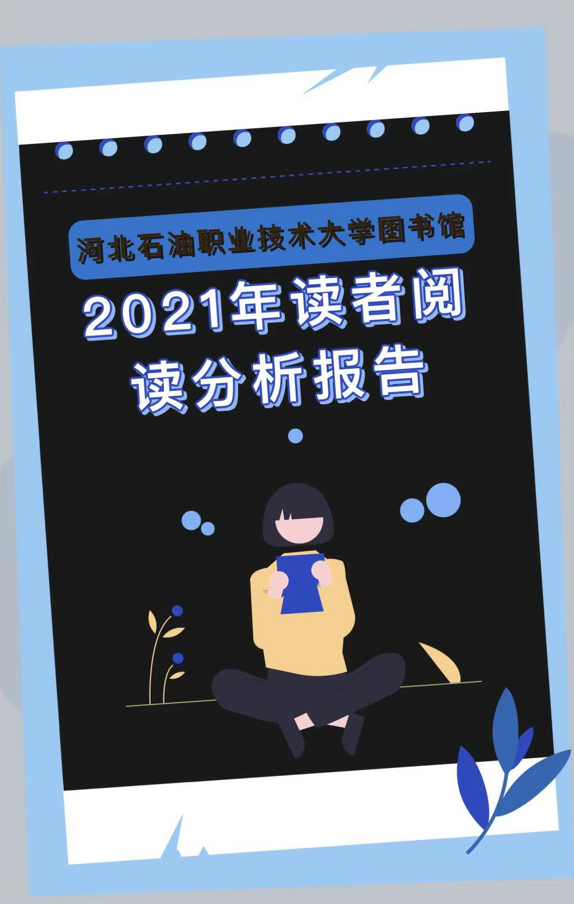 罗湖水贝村_罗贝莉亚_贝莉亚因
