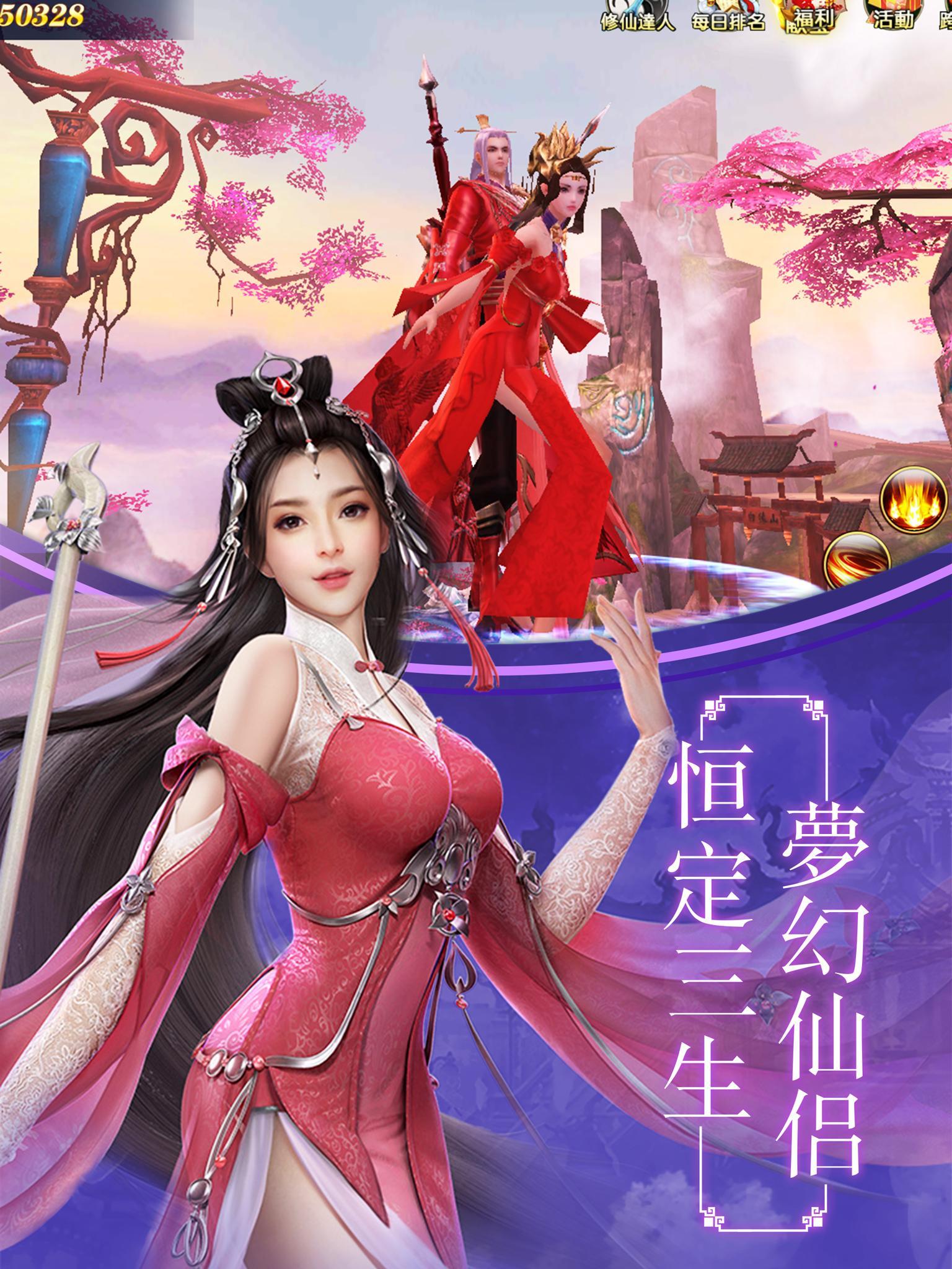 仙侠3d手游人气排行榜前十名_3d仙侠手机游戏_3d仙侠手游