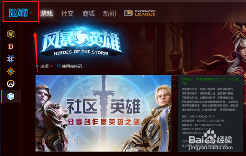 暴雪官网app下载_暴雪游戏官方_暴雪游戏手机官网下载