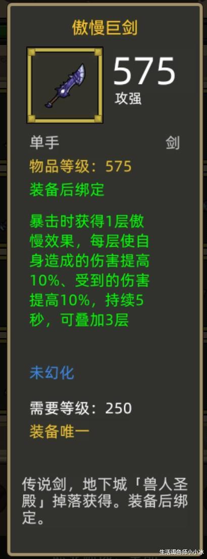 掉落装备的游戏_装备掉落类手游_掉落套装的手机游戏有哪些