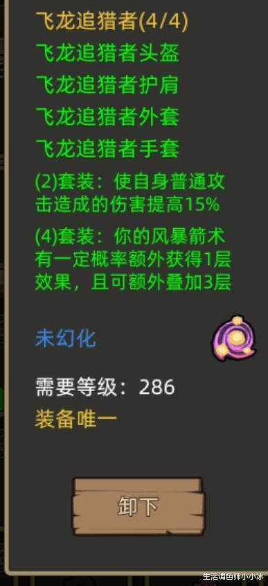 掉落套装的手机游戏有哪些_装备掉落类手游_掉落装备的游戏