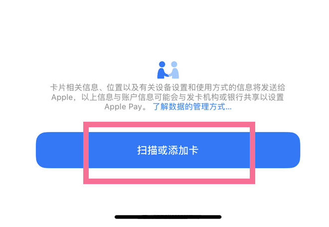 录入苹果门禁卡手机上怎么弄_苹果12怎么把门禁卡录入手机_iphone手机录入门禁卡