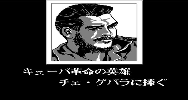 古巴革命手机游戏_古巴革命游戏无限命_古巴革命手机游戏有哪些