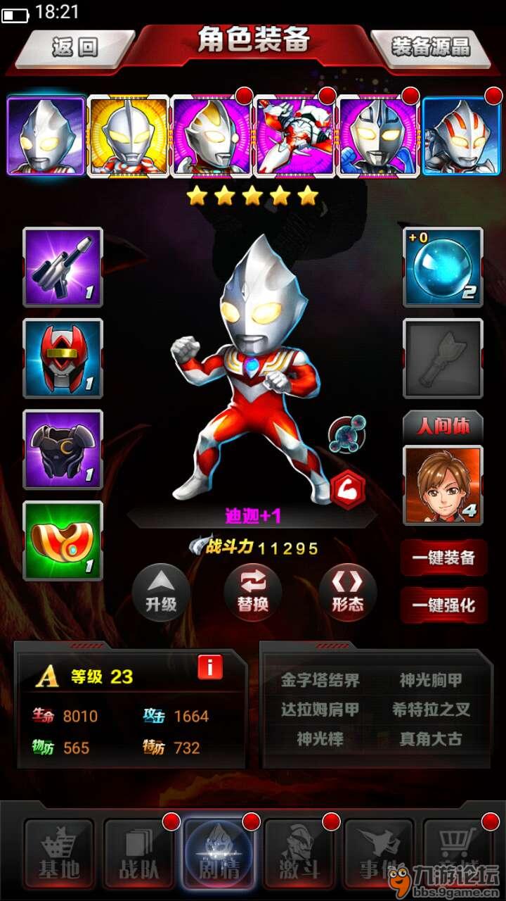关卡奥特曼手机游戏破解版_奥特曼关卡游戏手机_关卡奥特曼手机游戏怎么玩