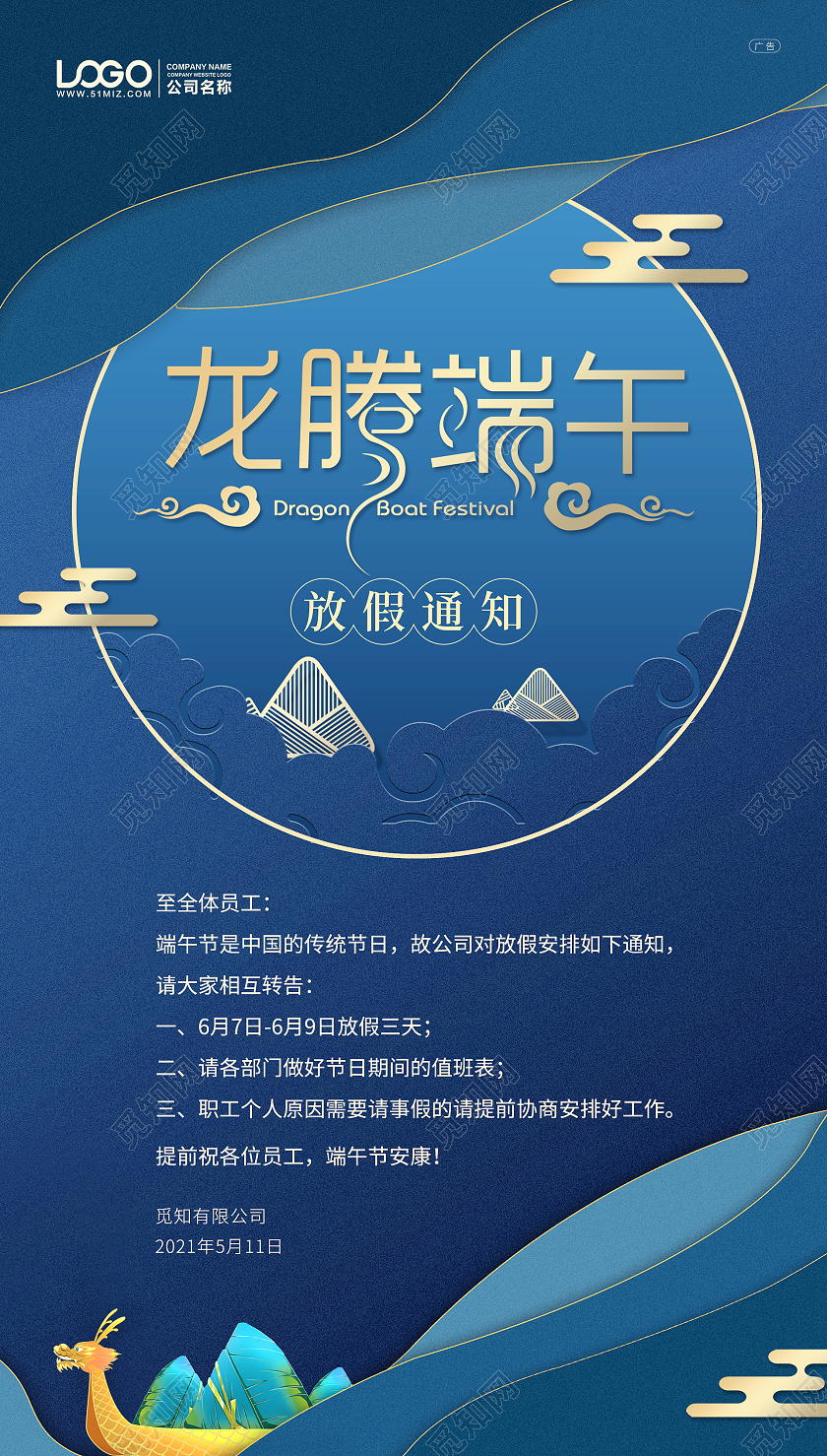 端午节放假2019年放几天假_端午节放假2021年是几号_2019年端午节放假时间