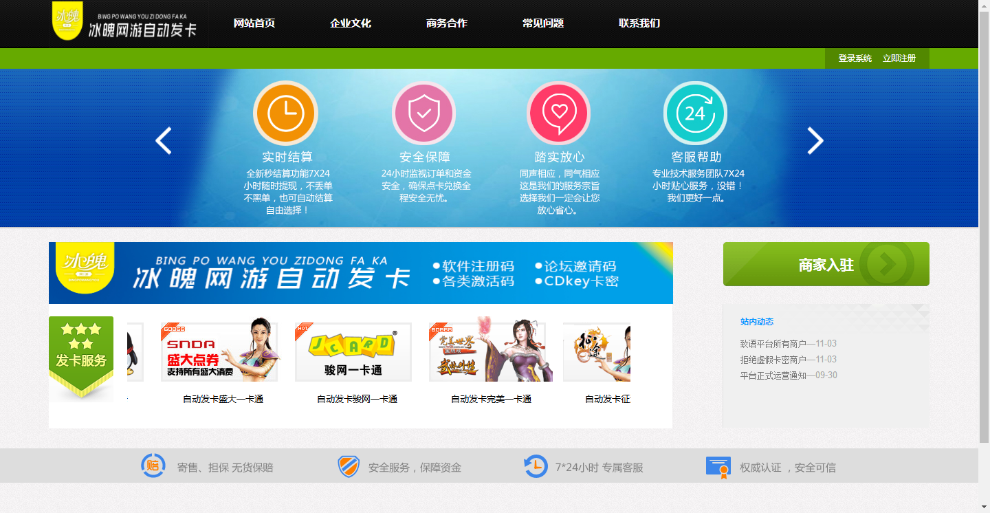 点卡服是什么意思_点卡游戏手游_点卡服手机游戏