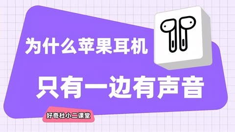 苹果三代耳机真假鉴定_iphone耳机真假_真假苹果耳机辨别方法
