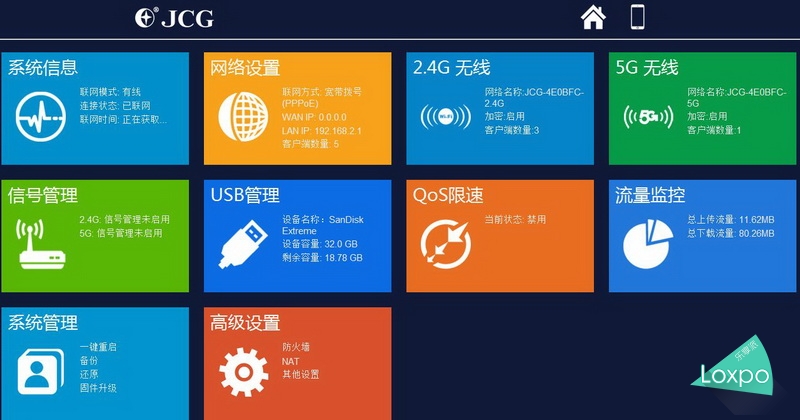 tplink路由器app_器路由中继对上路由有干扰吗_器路由器设置