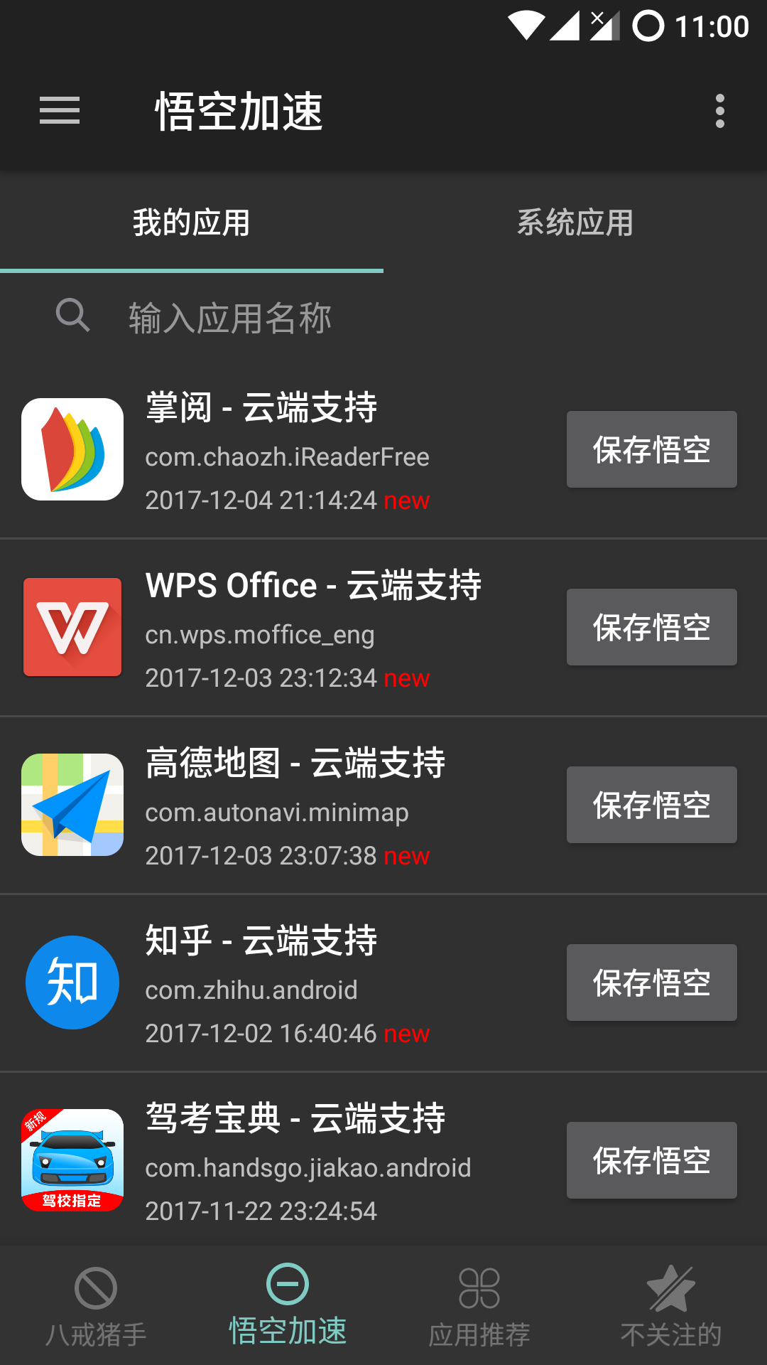 vivo手机跳出游戏广告_vivo一直跳广告_vivo游戏广告屏蔽