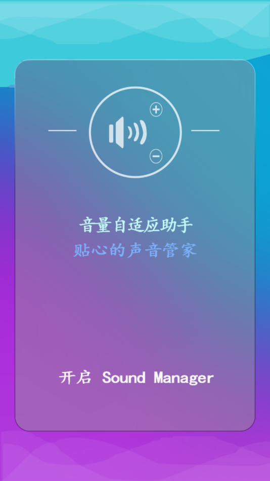 安卓手机游戏声音怎么分开_安卓手机游戏和音乐声音分开调_分开安卓声音手机游戏怎么关闭