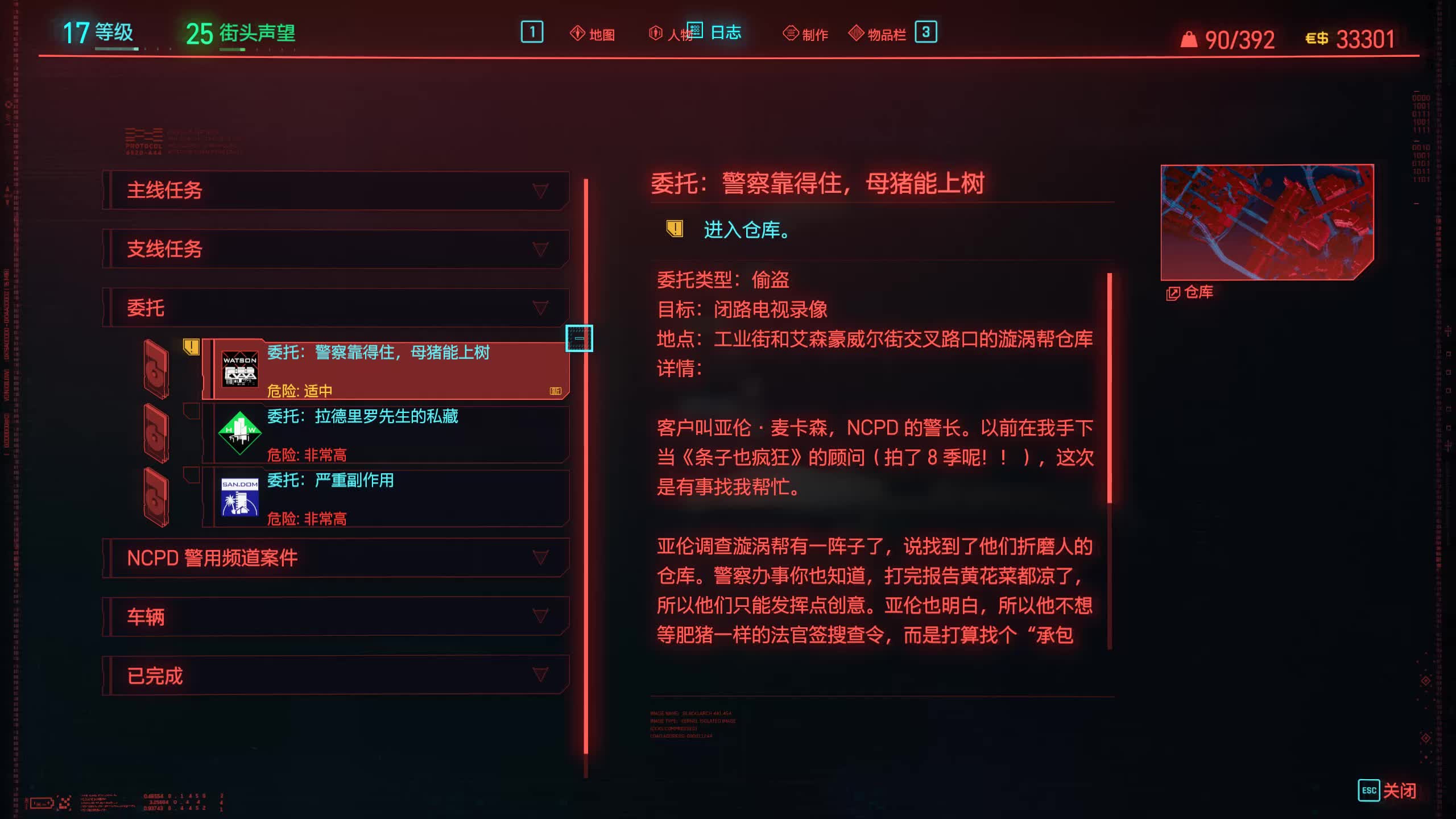 秘密潜入2_潜入秘密任务绝不认输怎么办_潜入秘密的调查官